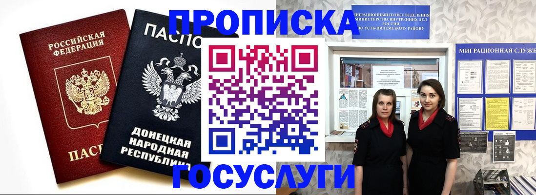 временная регистрация в Ершове