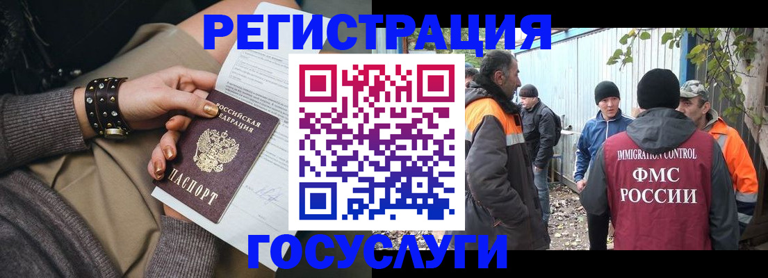 временная регистрация купить в Ершове