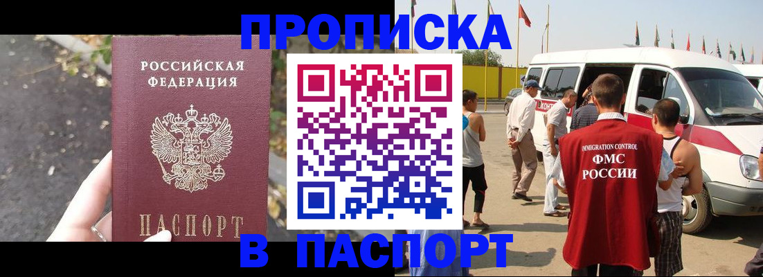 прописка в квартире в Ершове
